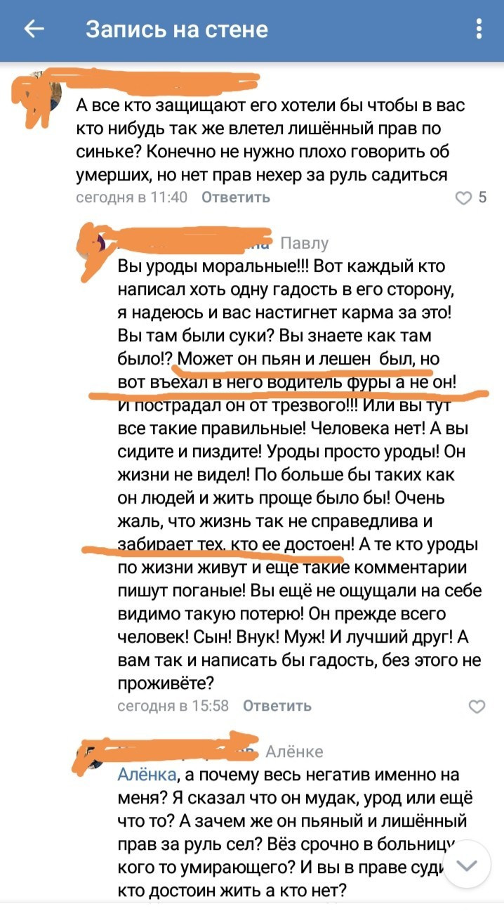 Авария, люди защищающие виноватого - Моё, Негатив, Длиннопост, ДТП, Скриншот