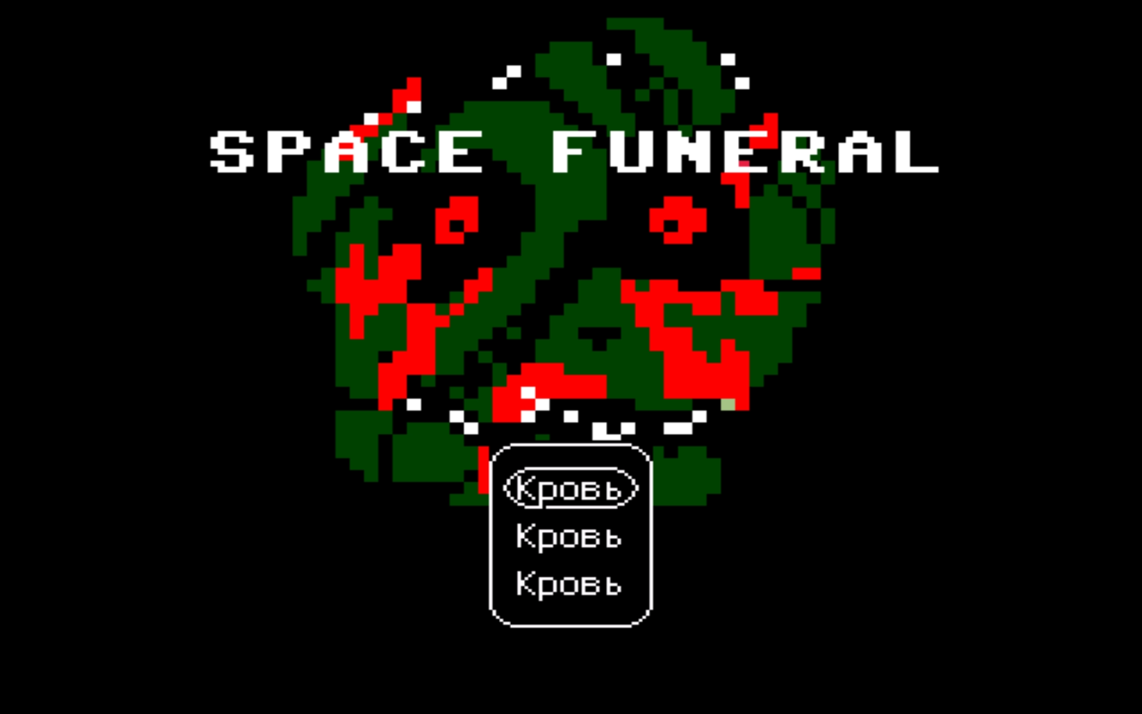 Годное и бесплатное инди [Space Funeral] | Пикабу