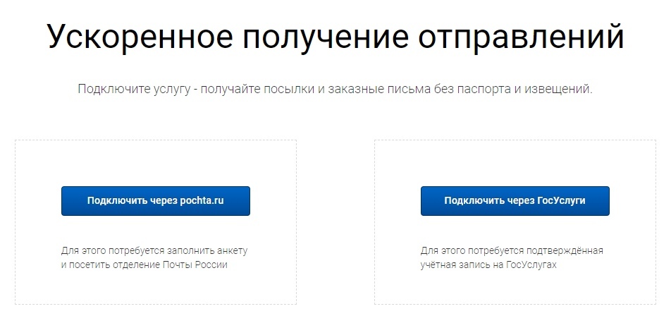 Скорость без границ - Почта России, Инновации, Скорость, СМС, Госуслуги, Почта