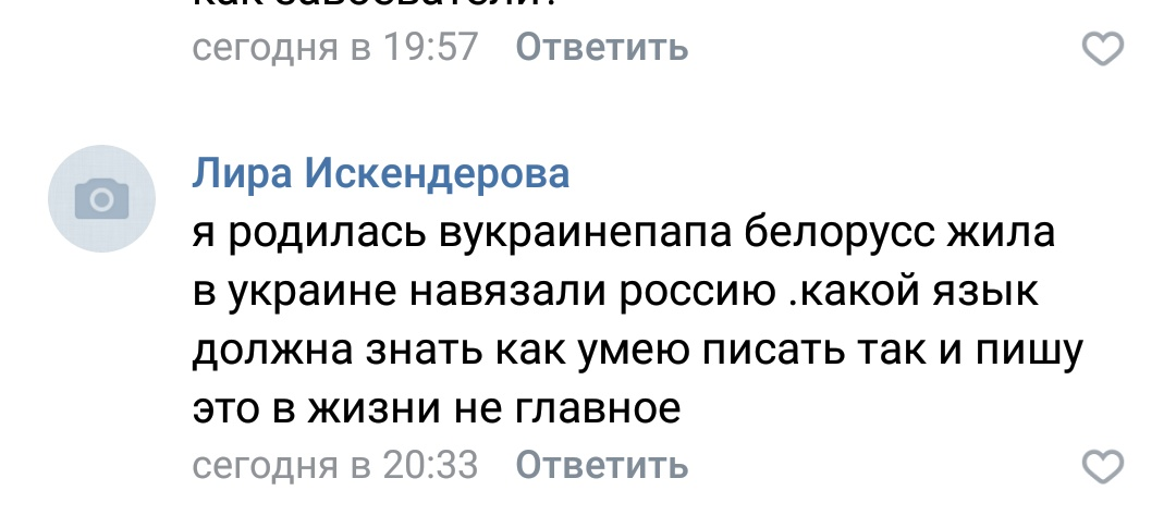 Памятка для Лиги грамотности - Грамотность, Грамматика, Граммар-Наци, ВКонтакте, Крым