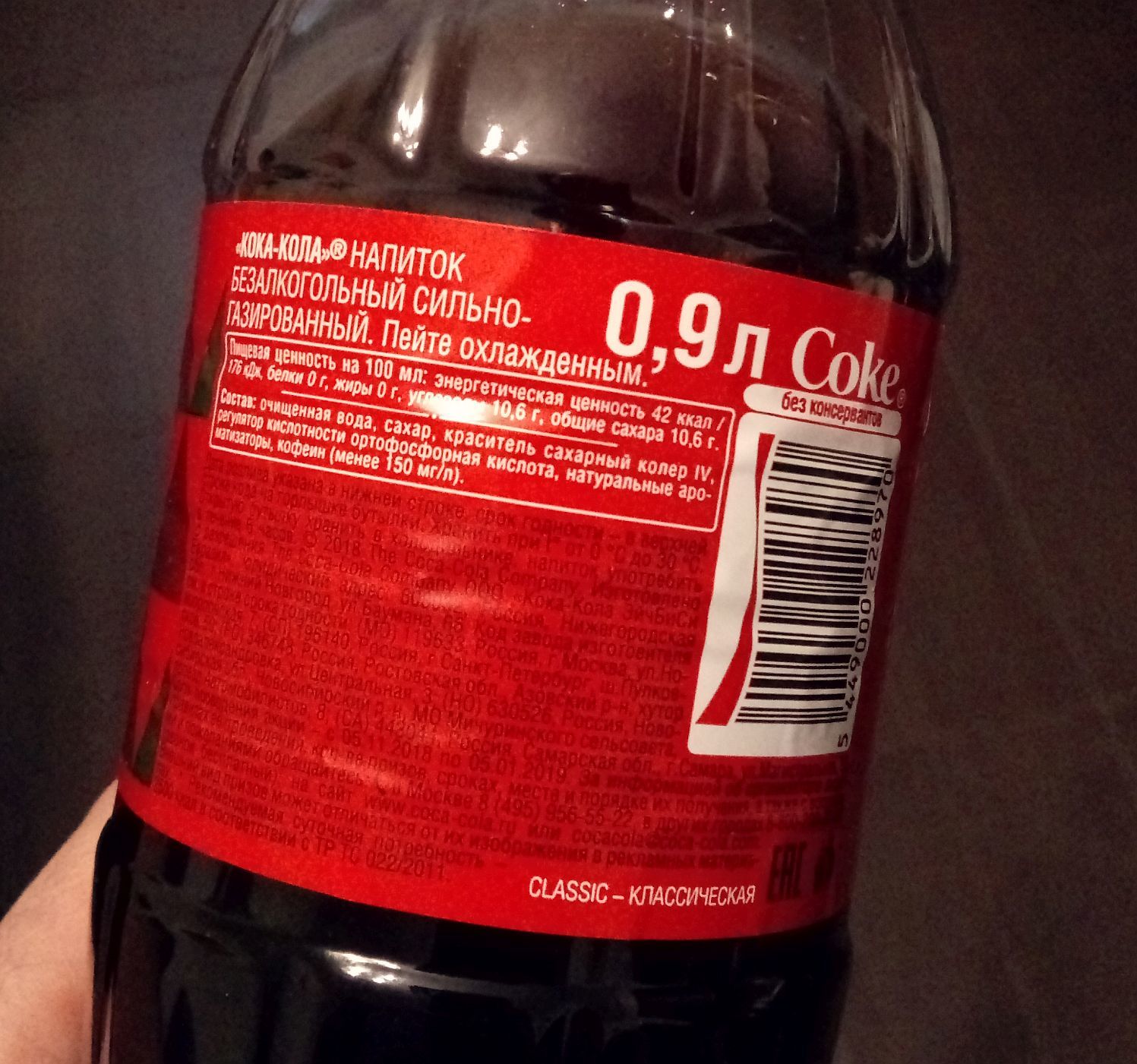 Coke will never be the same - My, Coke, Coca-Cola, , 