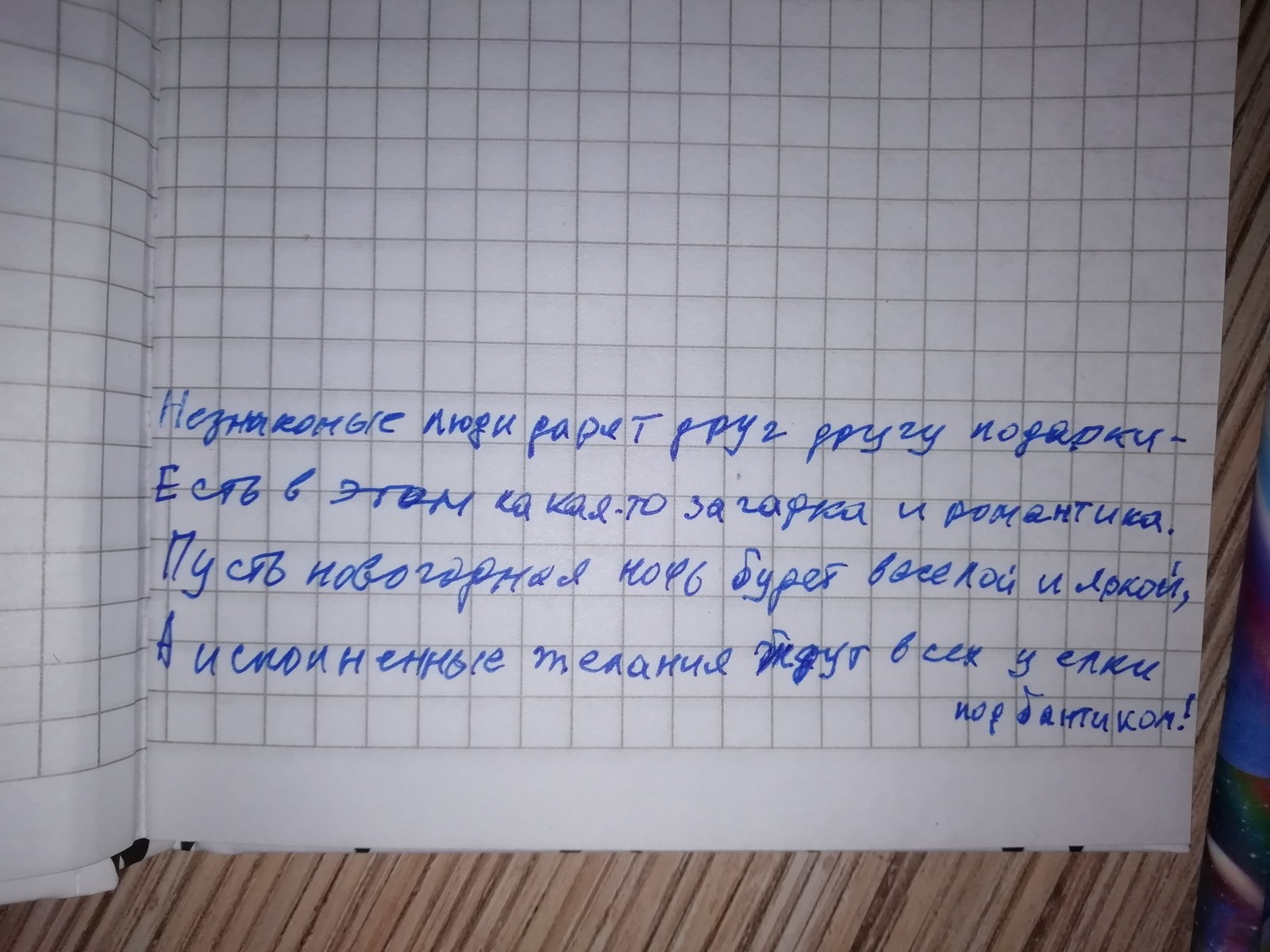 Ещё один новогодний подарок :) - Моё, Обмен подарками, Новый Год, Длиннопост, Отчет по обмену подарками