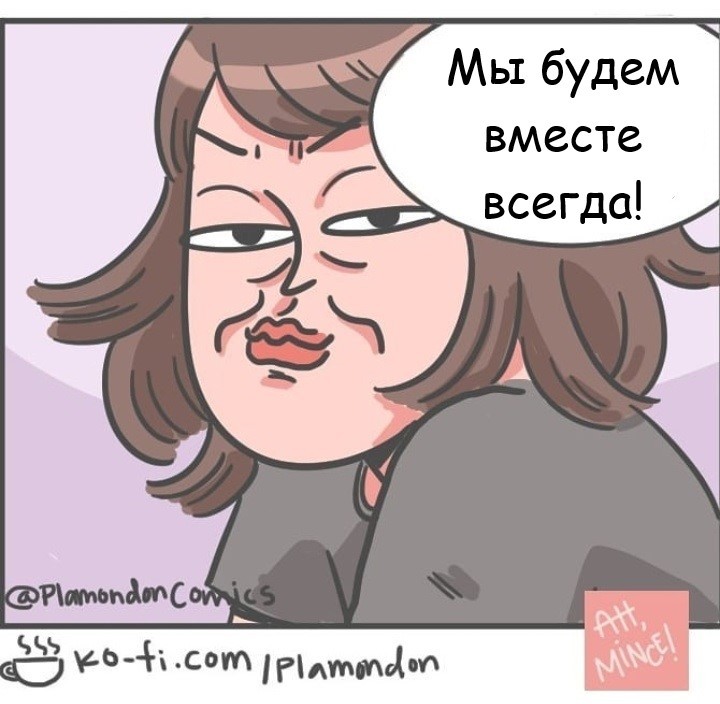 Самоуверенность - Комиксы, Длиннопост, Plamondoncomics