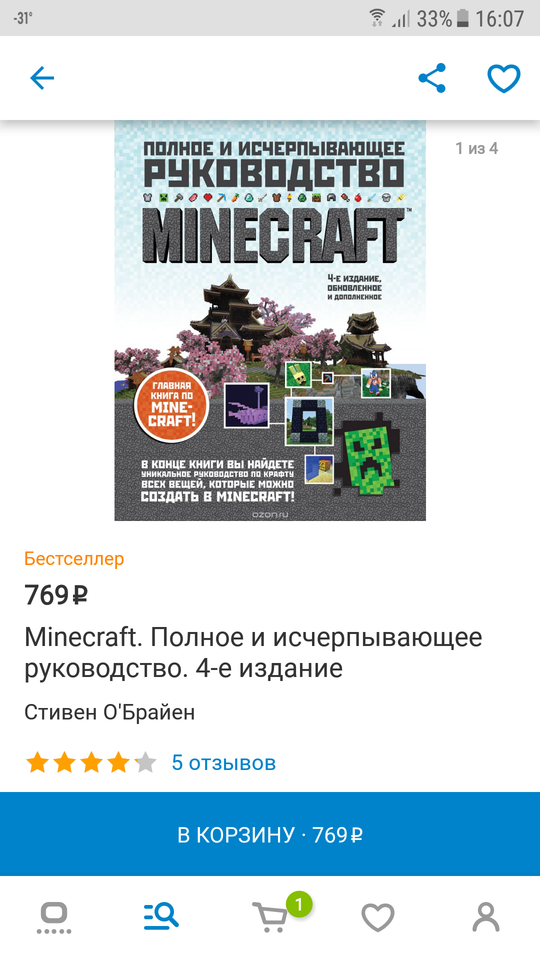 Исчерпывающее руководство - Руководство, Minecraft, Книги, Длиннопост