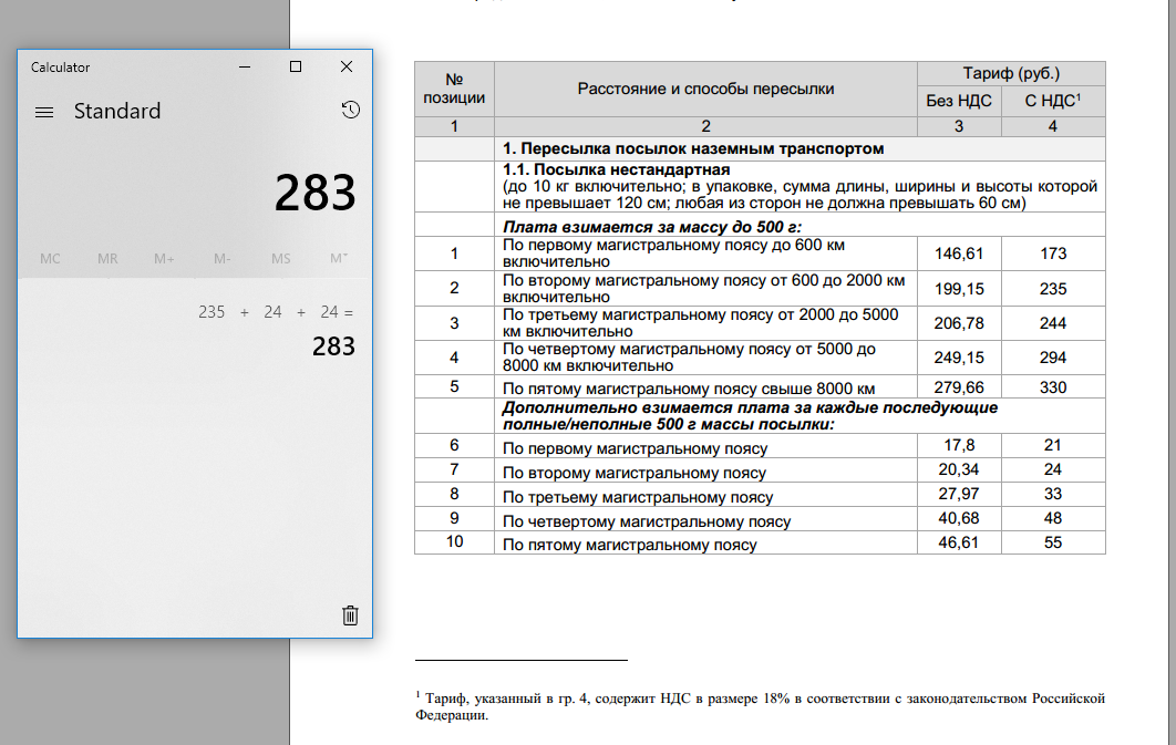 Online payment for parcels [step by step] - My, Post office, Package, Dispatch, , Instructions, Longpost, Online Payments