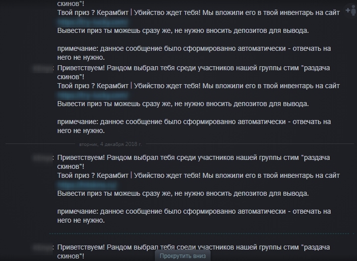 Как у людей аккаунт потом пропадает... - Обманщики, Steam, Бесплатный сыр, Фейк, Длиннопост