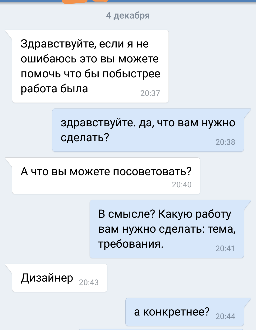 О студентах - Студенты, Курсовая, Сессия, Длиннопост, ВКонтакте, Скриншот, Работа, Смешное, Переписка