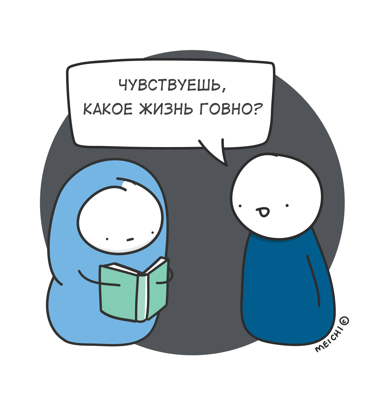 Минуточка мизантропии - Юмор, Шутка, Комиксы, Люди, Жизнь, Жизненно, Мизантропия, Длиннопост