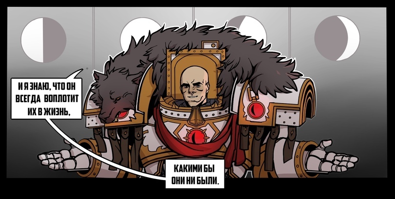 Хорус о Абаддоне (warhammer 40k) - Warhammer, Комиксы, Фантастика, Horus, Abaddon