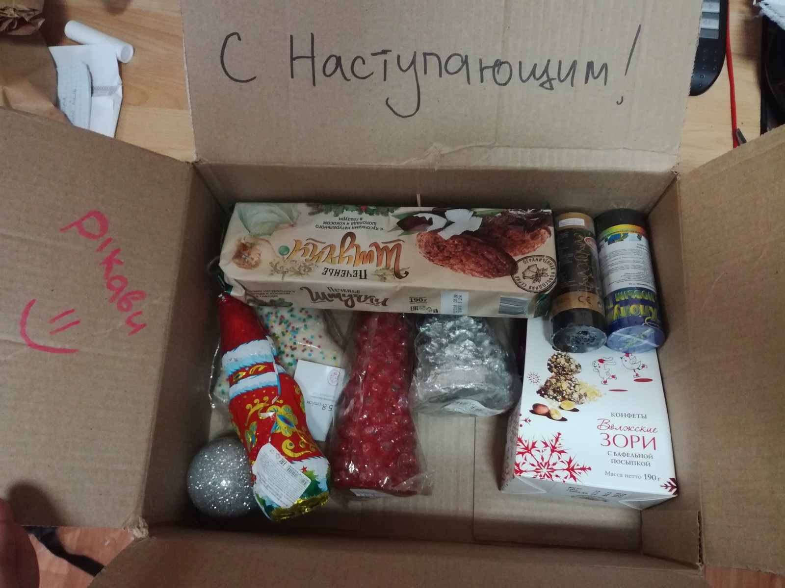 Pleasures from the Secret Snow Maiden =) - My, Secret Santa, Gift exchange report, Longpost