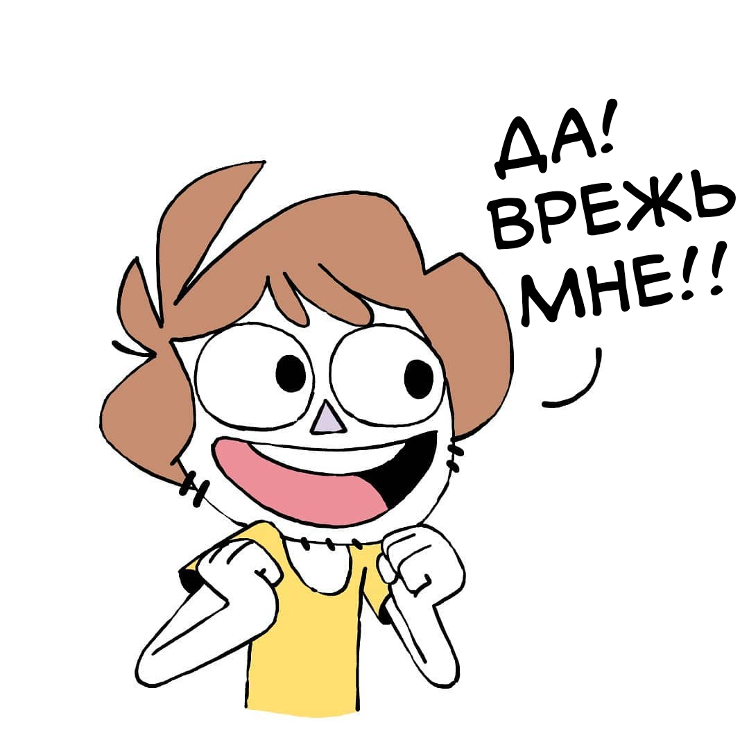 Удары судьбы - Комиксы, Owlturd, Shencomix, Жизнь, Мазохизм, Длиннопост