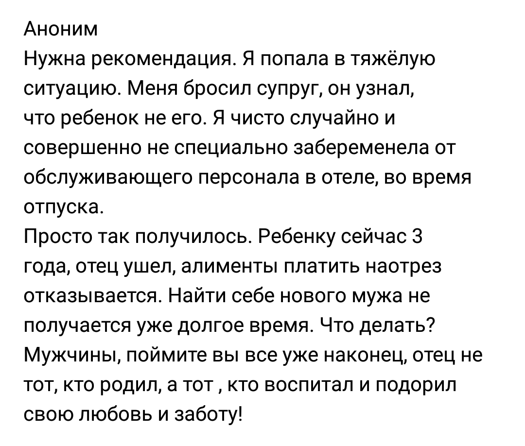 Дадим совет девушке? - Юмор, Екатеринбург