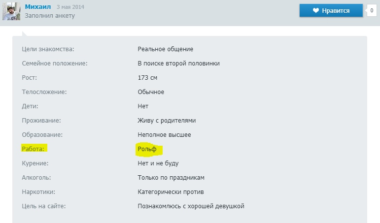 Как из коллеги и хорошего парня стать мошенником! - Моё, Михаил Владимирович Почивалов, Михаил Почивалов, Мошенники, Сисадмин, Интернет-Мошенники, Мошенничество, Видео, Длиннопост