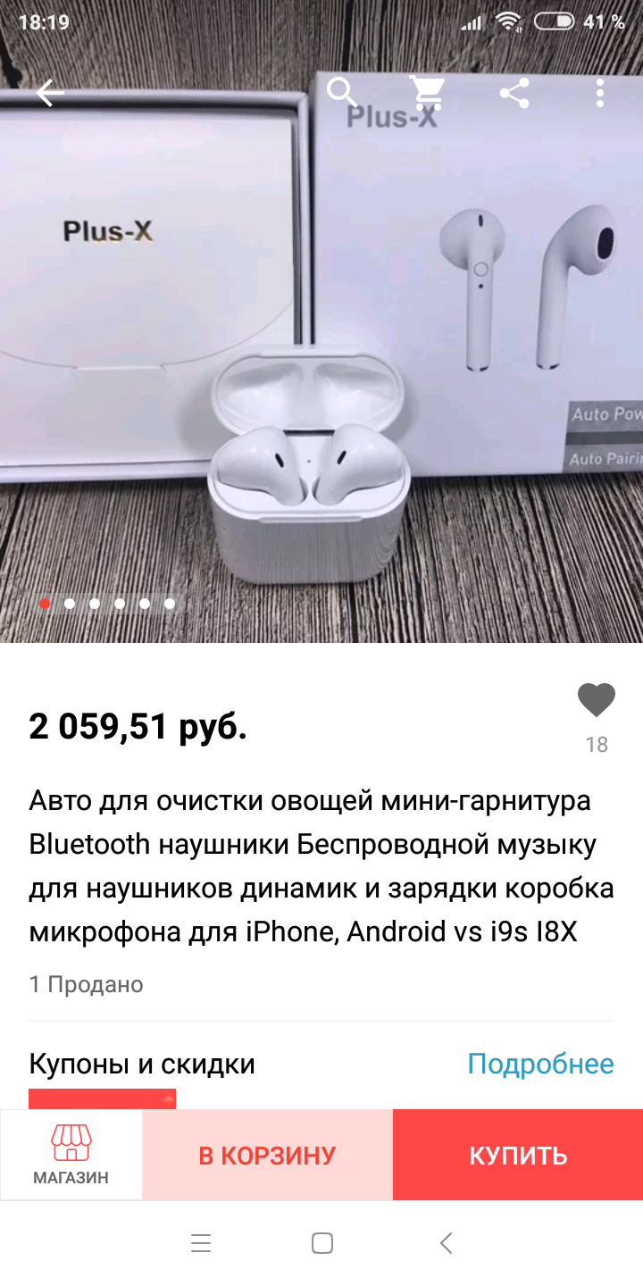 Наушники для чистки овощей - Моё, Перевод, Кривой перевод, AliExpress, Непонятно, Трудности перевода