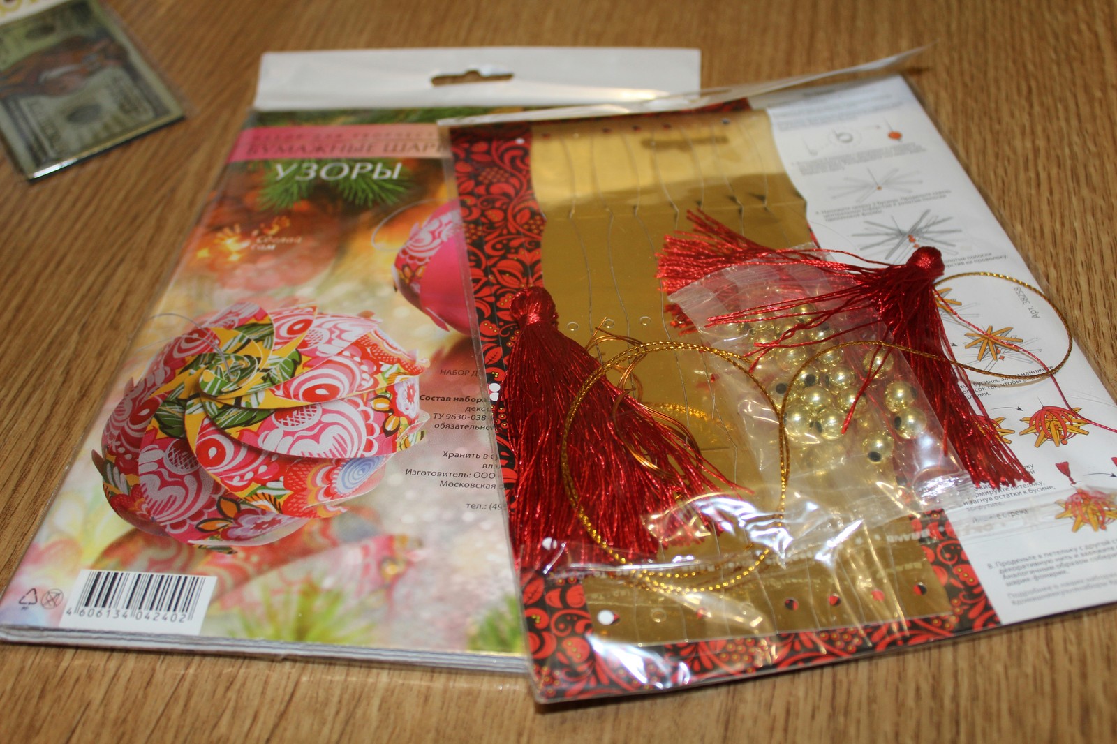 Christmas present from Very Secret Santa - My, Gift exchange report, Secret Santa, New Year, Gift exchange, New Year's gift exchange, Longpost