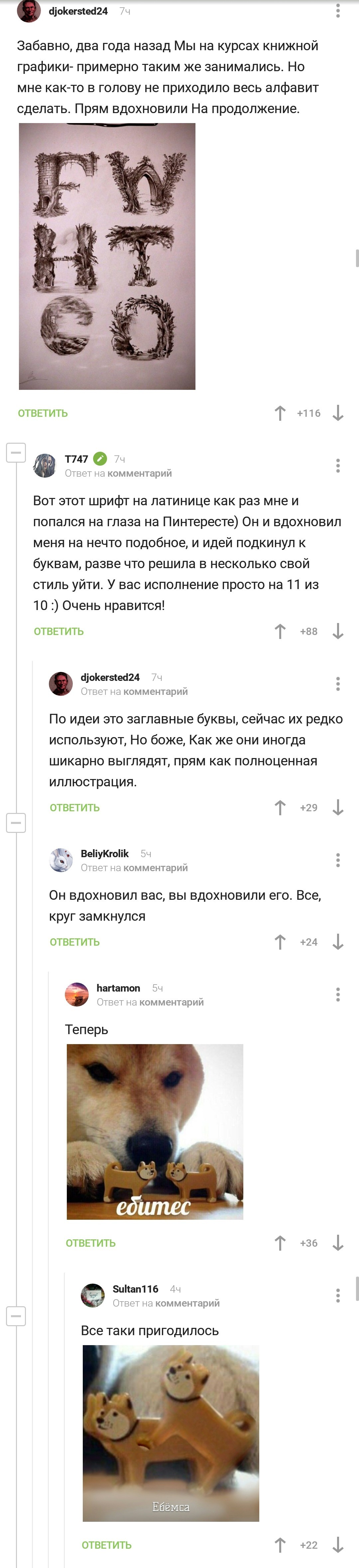 Все-таки пригодилось. - Смешное, Комментарии на Пикабу, Мат, Скриншот, Юмор, Хеппи-Энд, Длиннопост