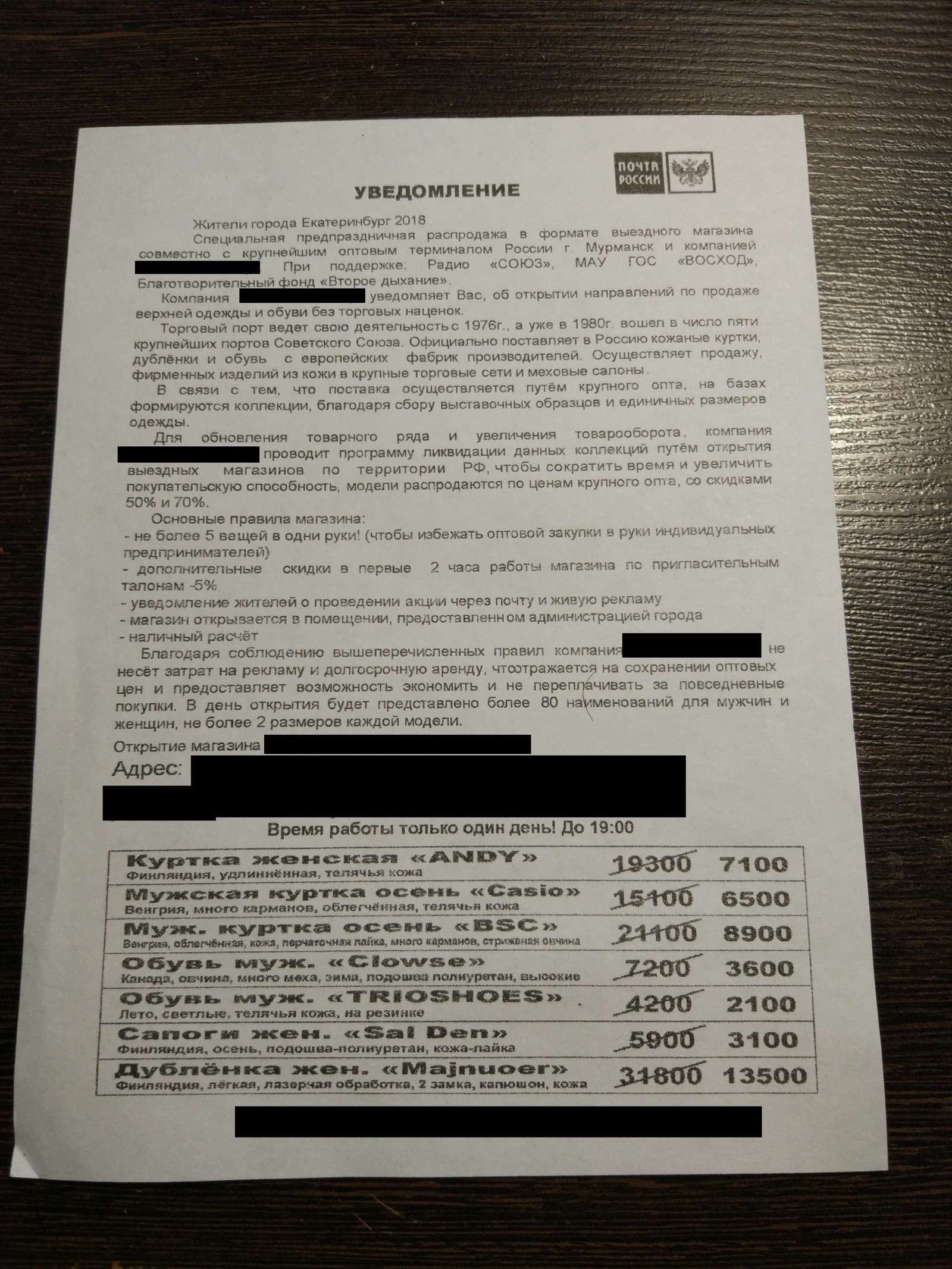 Mail, send me something in my mailbox that will make me happy and sad at the same time - My, Post office, Advertising, Optical illusions, First, Liquidation