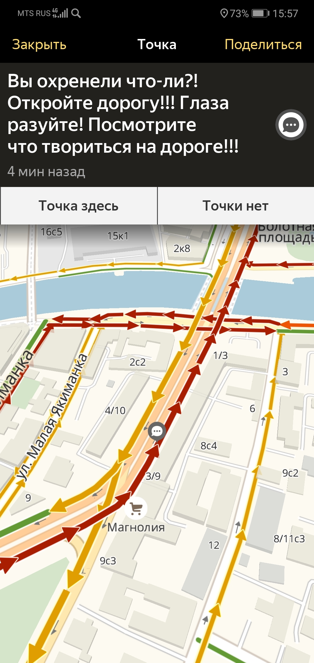 When there is a traffic jam, no one is in a hurry - My, Traffic jams, Yandex Traffic, Yandex., Yandex Navigator, Longpost