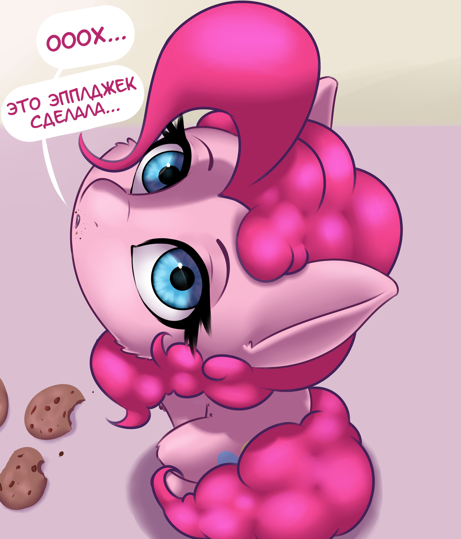 Sly Pinkie - My little pony, Pinkie pie, CaptainPudgeMuffin