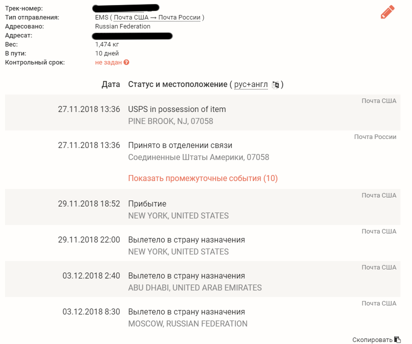 Not very conscientious EMS mail - My, Ems Russia, Post office, Ems, Delivery