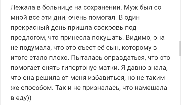 Как- то так 261... - Форум, Скриншот, Подслушано, Дичь, Крипота, Как-То так, Staruxa111, Длиннопост