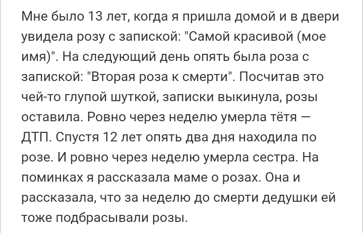 Как- то так 261... - Форум, Скриншот, Подслушано, Дичь, Крипота, Как-То так, Staruxa111, Длиннопост