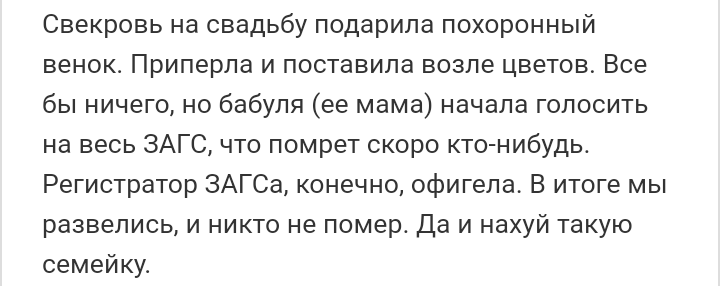 Как- то так 261... - Форум, Скриншот, Подслушано, Дичь, Крипота, Как-То так, Staruxa111, Длиннопост