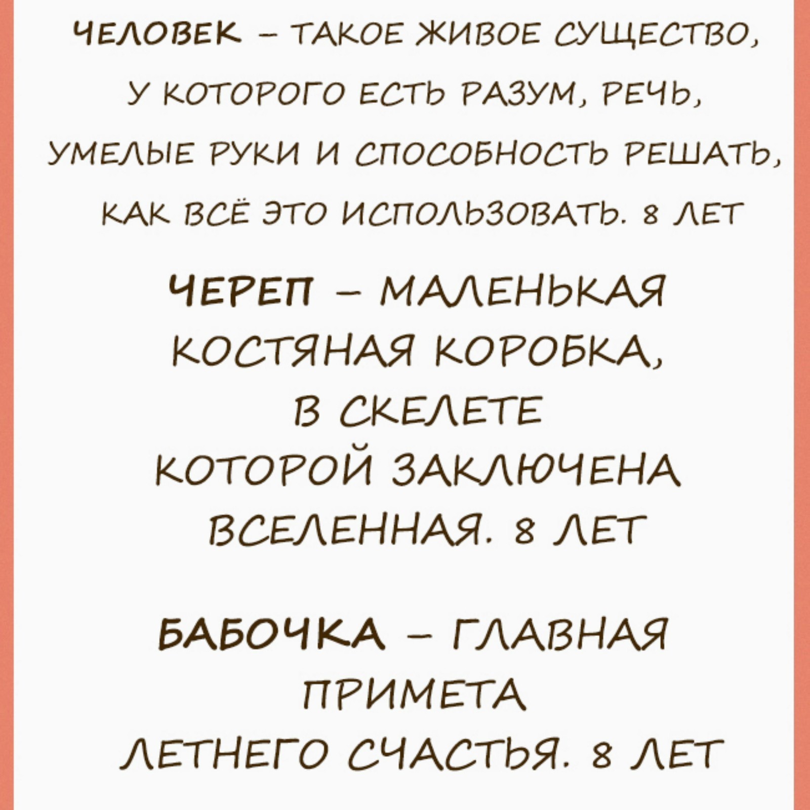 Поразительные высказывания девочки, страдающей аутизмом - Аутистические расстройства, Длиннопост, Устами младенца, Внутренний мир