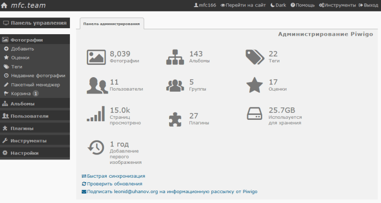 Piwigo: Ваша цифровая галерея - Моё, Piwigo, Хостинг, Галерея, Длиннопост