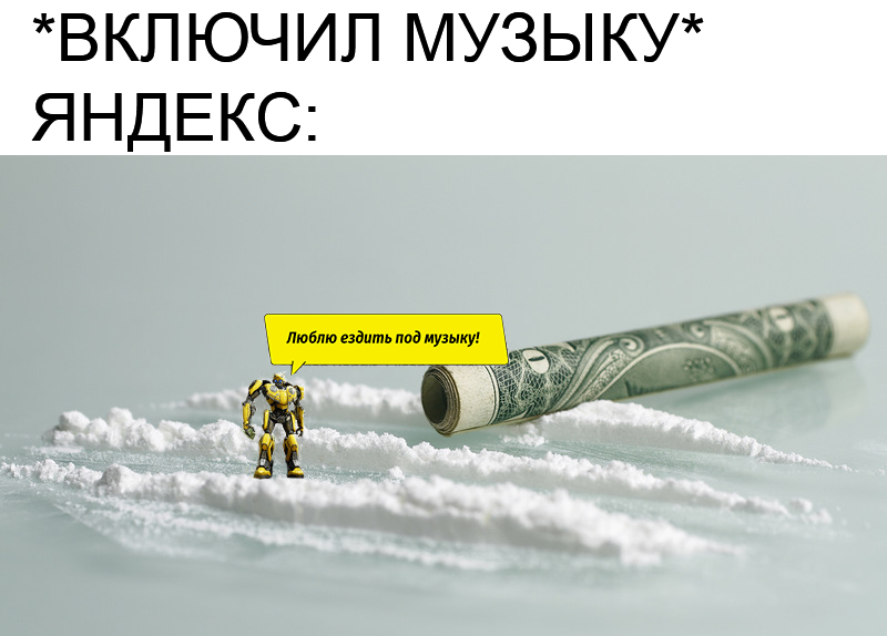 In connection with the Yandex advertising company... - Bumblebee, , Transformers, Yandex., Yandex Music, Drugs, Propaganda, Cocaine, Longpost