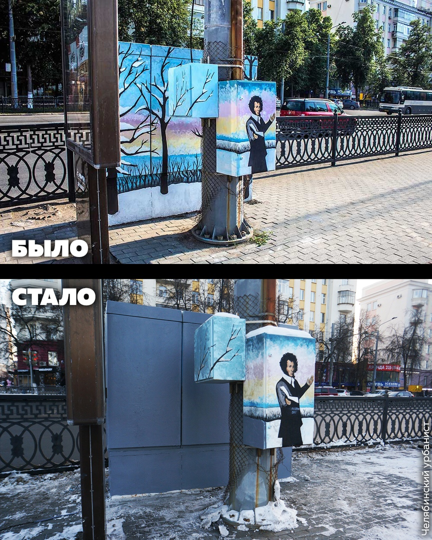 Rostelecom painted over an art object in Chelyabinsk - Chelyabinsk, Rostelecom, Vandalism, Workers, Art object, Chelyabinsk urbanist