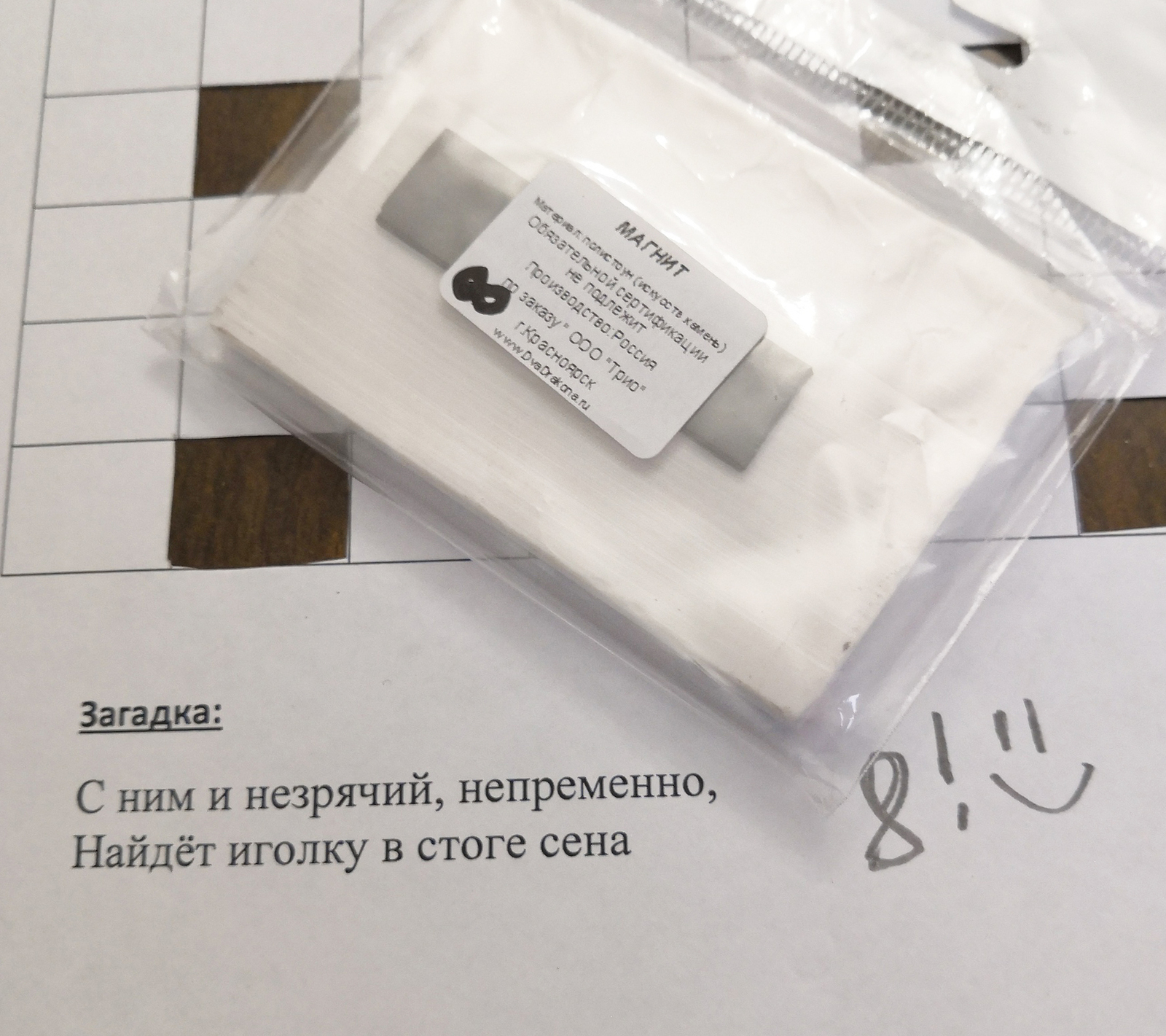 Our magical gift from Krasnoyarsk, or how we believed in the New Year's miracle :) - My, Gift exchange, New Year's gift exchange, New Year's miracle, Gift exchange report, Secret Santa, Longpost