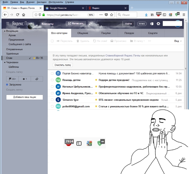 Один рабочий день в Яндекс.Почте - Adblock, Adguard, Реклама