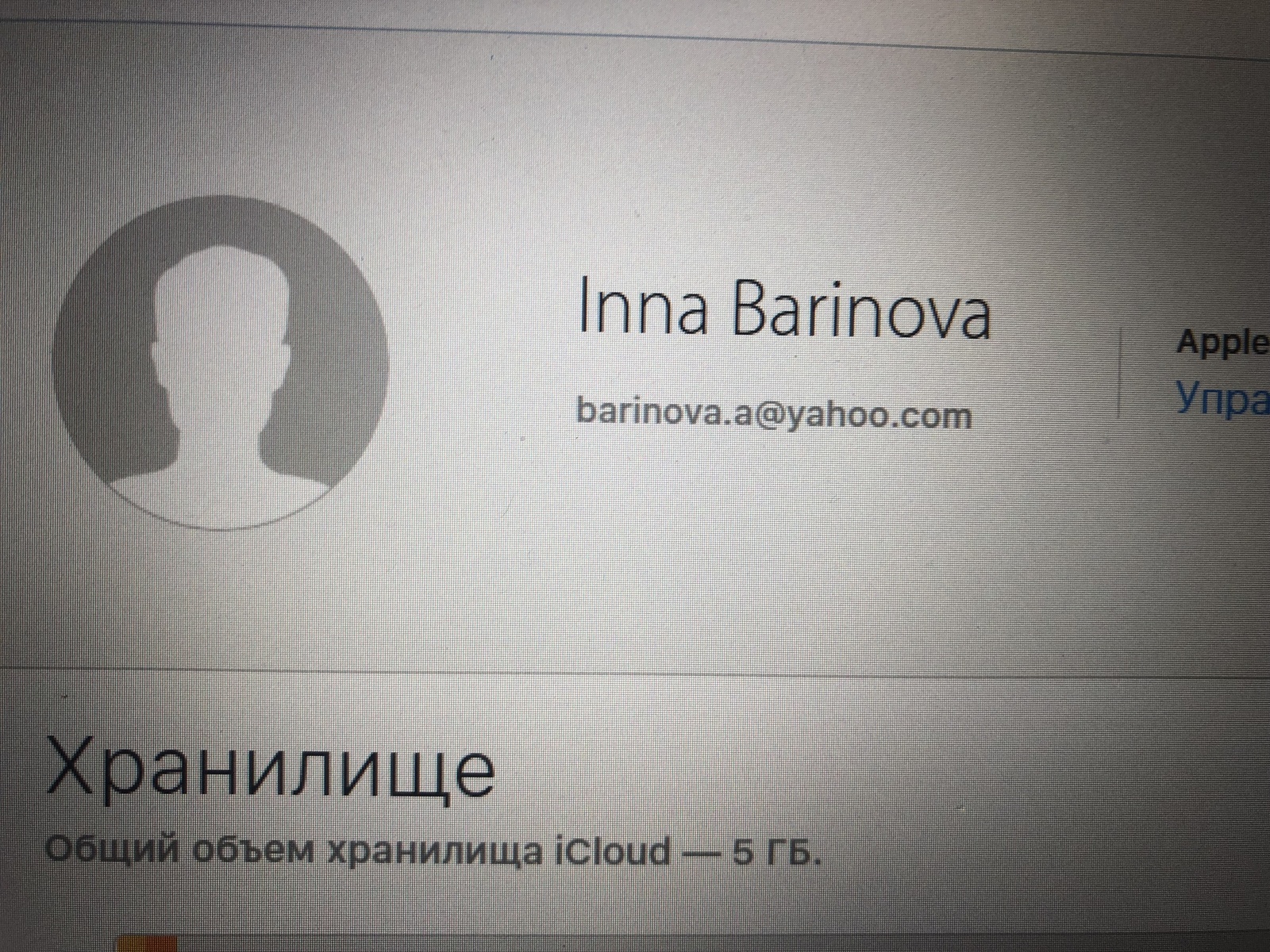 Старый добрый развод на Авито с iCloud - Авито, Мошенничество, Icloud, iPhone, Длиннопост