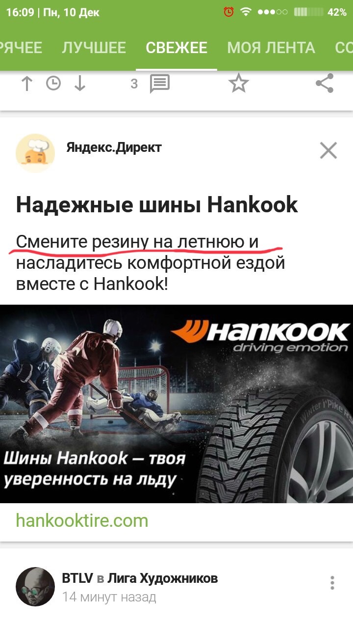 So so advice - Yandex Direct, Picture with text, Advertising