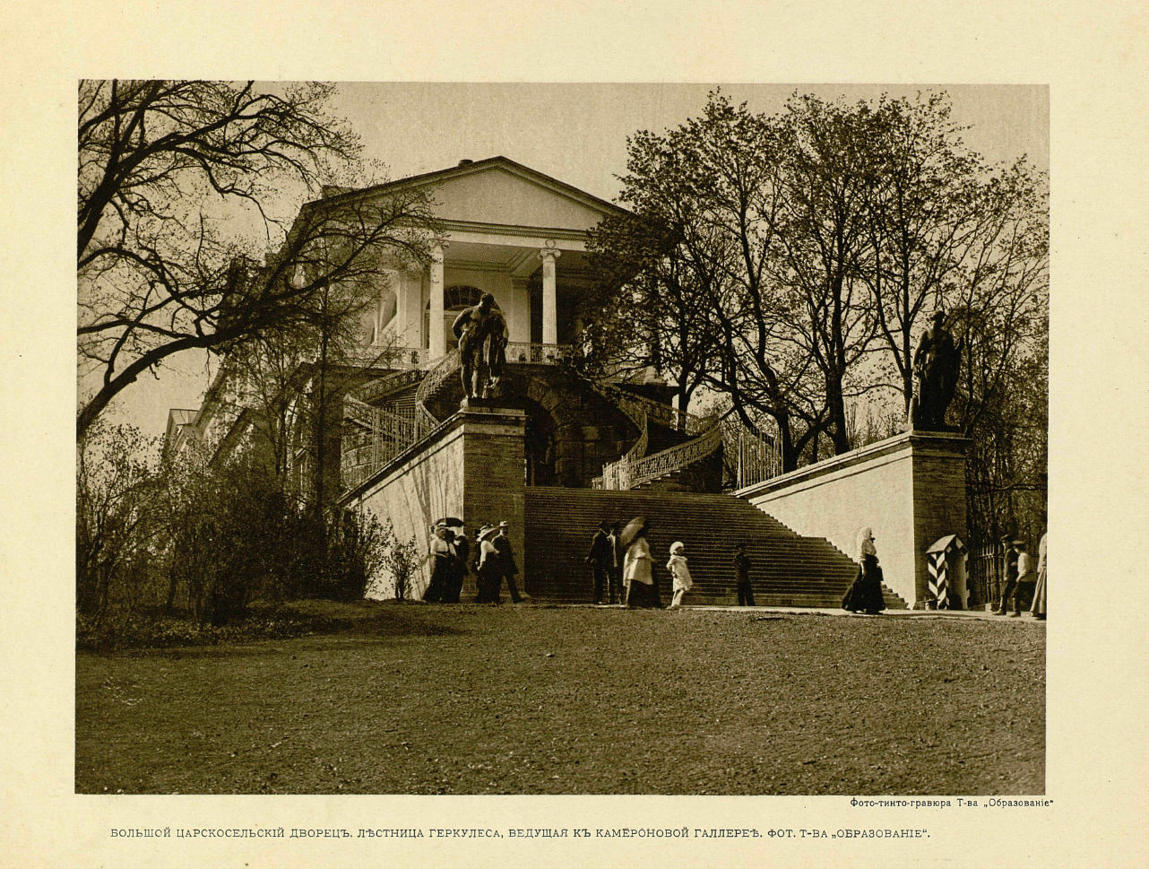 Story. - Tsarskoe Selo, Last century, Historical photo, Longpost