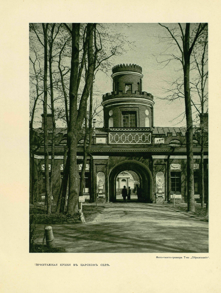 Story. - Tsarskoe Selo, Last century, Historical photo, Longpost