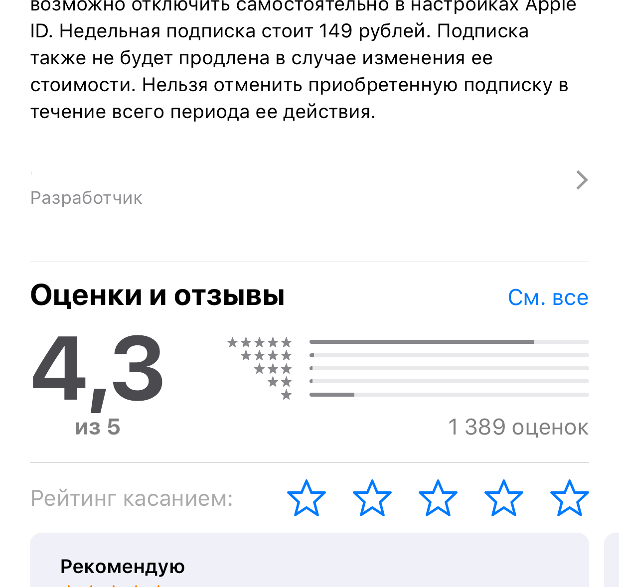 Самоучитель по выбиванию долгов - Моё, Appstore, Мобильное приложение, Длиннопост, Английский язык, Самоучитель