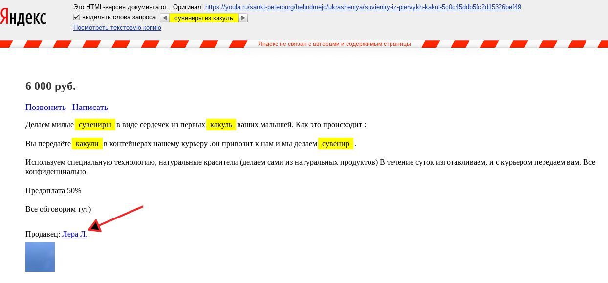 Предприимчивость или идиотизм, а возможно и то и другое сразу. - Яжмать, Идиотизм, Предприимчивость, Младенцы, Длиннопост