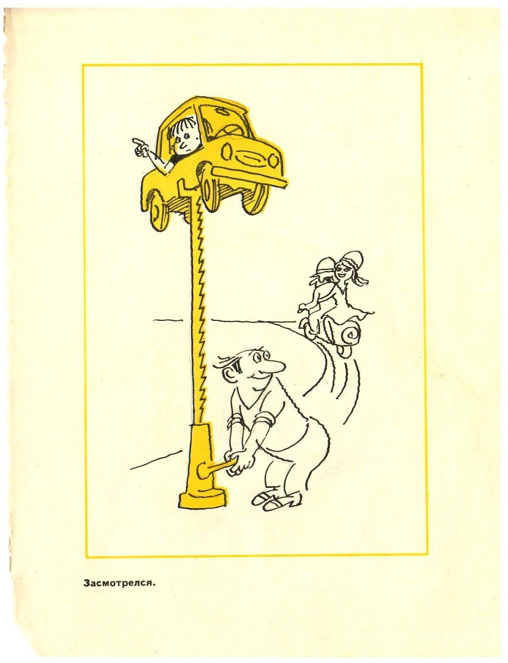 Humor 1977 part 2 - Humor, Caricature, Cherepanov, the USSR, Longpost, Car, Moscow