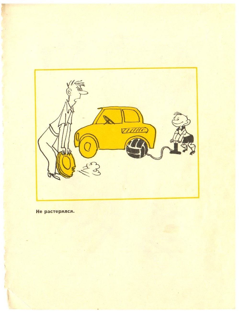 Humor 1977 part 2 - Humor, Caricature, Cherepanov, the USSR, Longpost, Car, Moscow