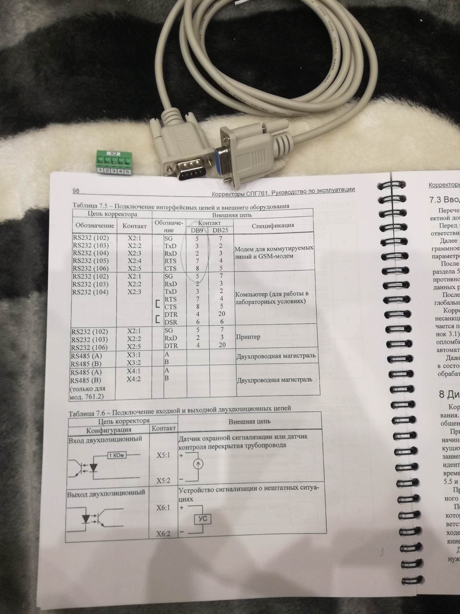 We assemble the gas metering board. - My, League of Electricians, Gas, Kipia, Gas metering panel, Longpost, Электрик