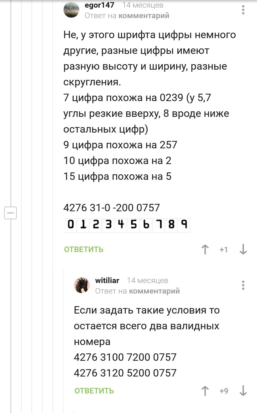 Пикабу - вычислительный. - Сбербанк, Банковская карта, Комментарии на Пикабу, Длиннопост