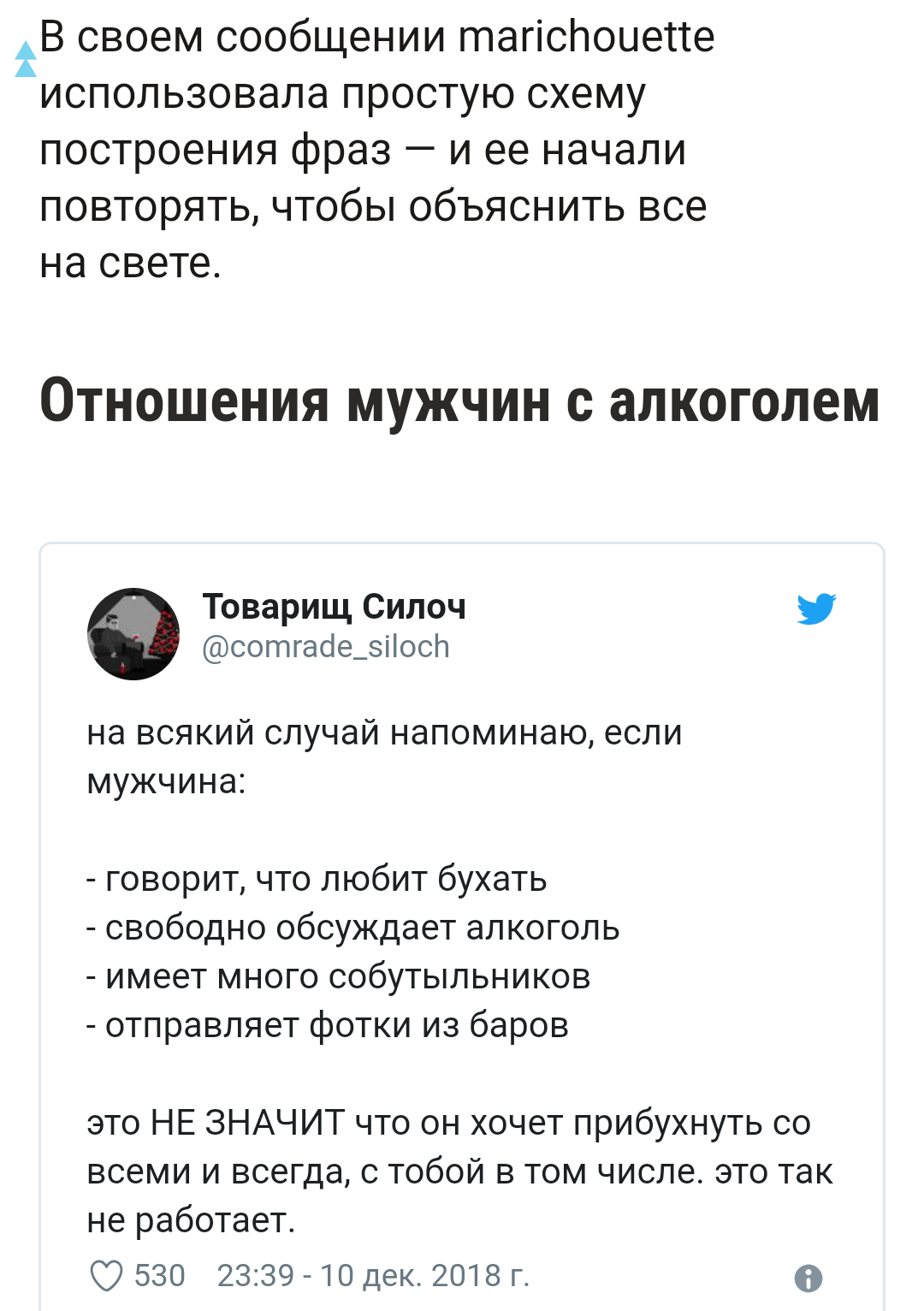 Это не то, что вы подумали. - Twitter, Скриншот, Юмор, Флешмоб, Длиннопост