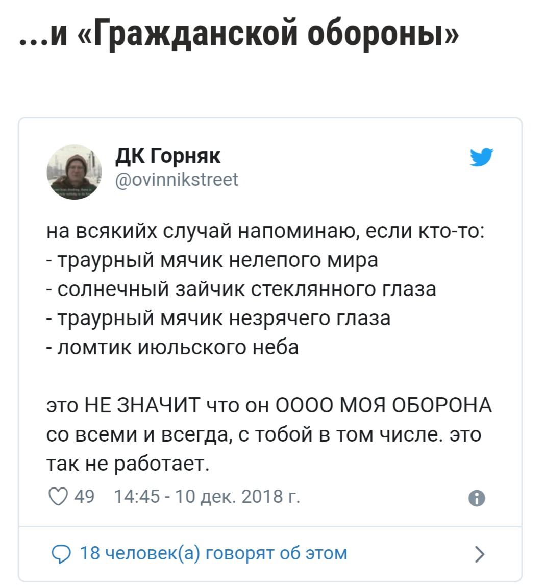 Это не то, что вы подумали. - Twitter, Скриншот, Юмор, Флешмоб, Длиннопост