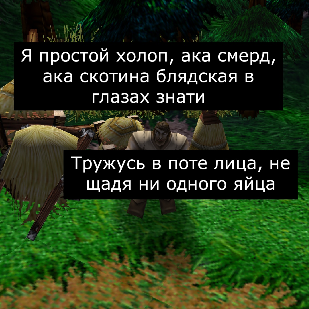 На том свете отдохнешь. - Врата Оргриммара, Игры, Компьютерные игры, Warcraft, Warcraft 3, Мат, Длиннопост