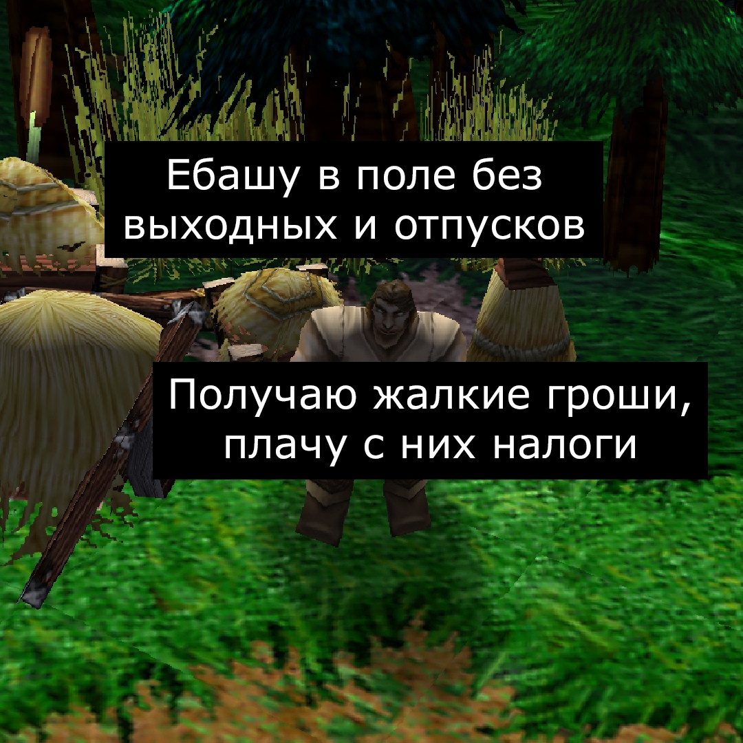 На том свете отдохнешь. - Врата Оргриммара, Игры, Компьютерные игры, Warcraft, Warcraft 3, Мат, Длиннопост