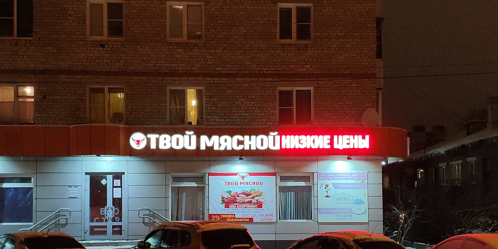 Advertising in Russian - Advertising, Outdoor advertising