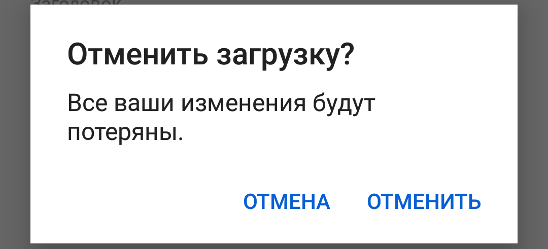 Хм... Что выбрать? - Отмена, Отменить, Выбор, Скриншот