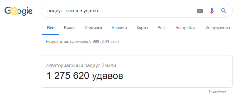 А google знает толк в единицах измерения - Моё, Google, Попугай, Удав, Единицы измерения